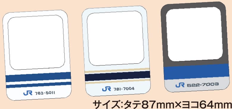 ❶新幹線乗車風カード