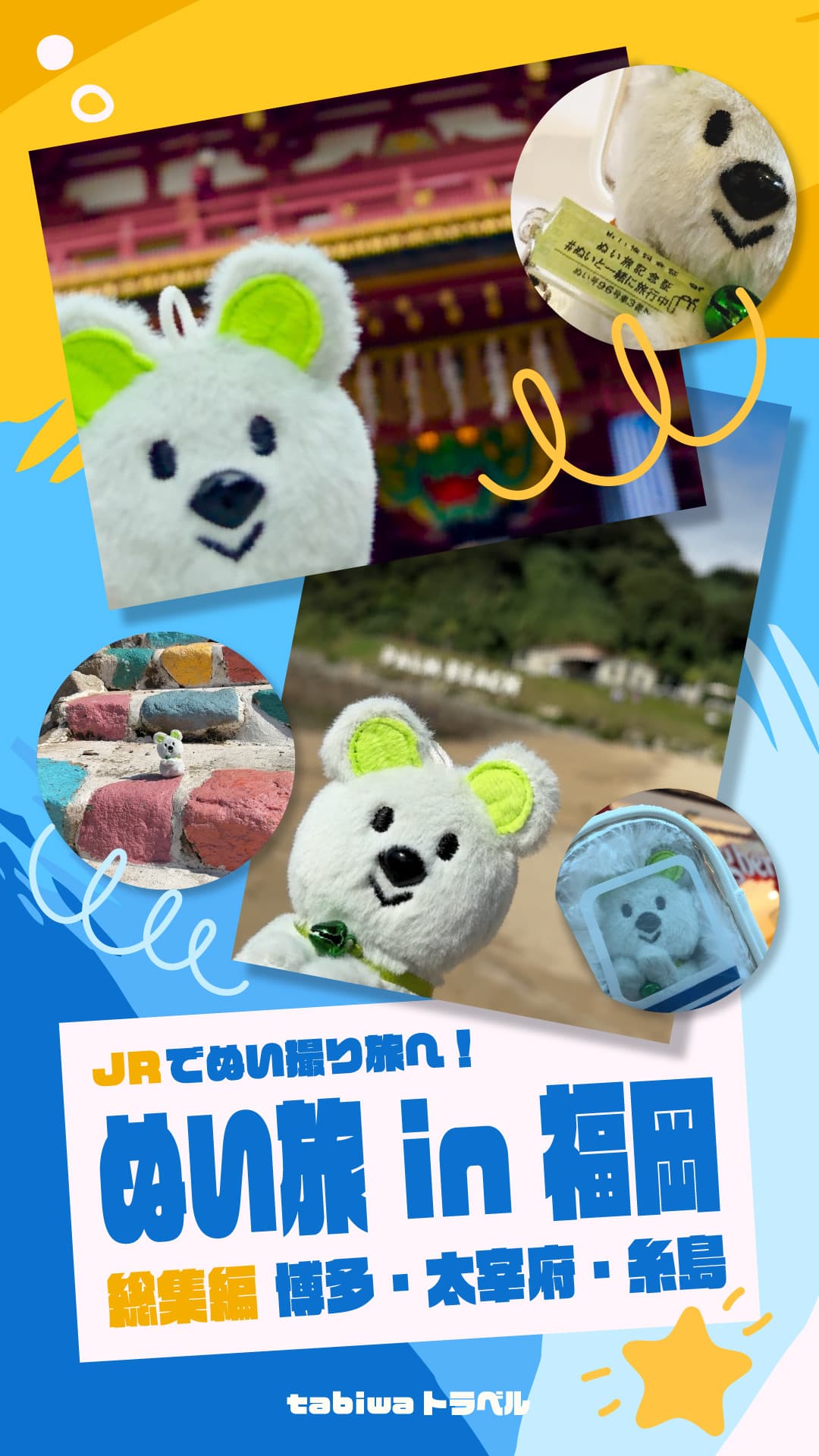 福岡　総集編 ＠quokkasan