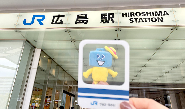 広島駅でグッズと共に
