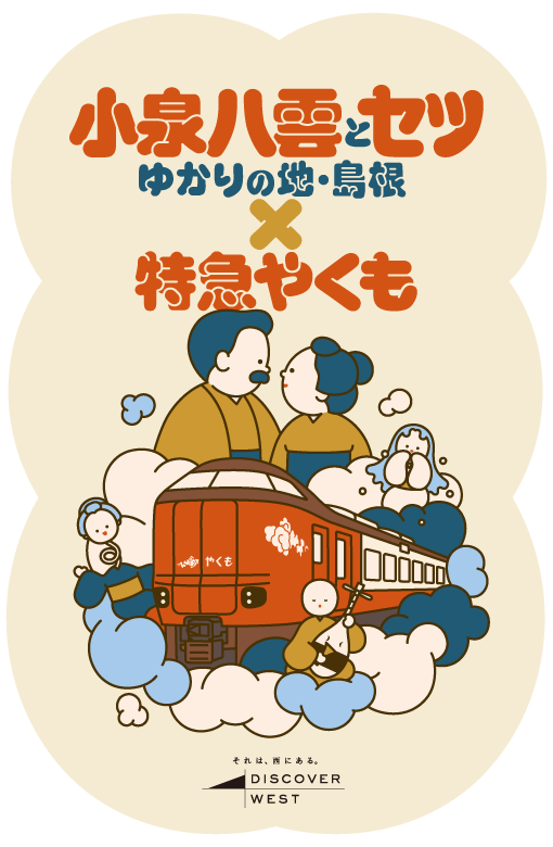 乗車特典：オリジナルステッカー付