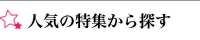 �l�C�̓��W����T��