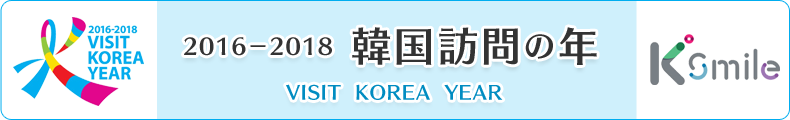 韓国訪問の年タイトル