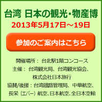 ��p�@���{�̊ό��E���Y��