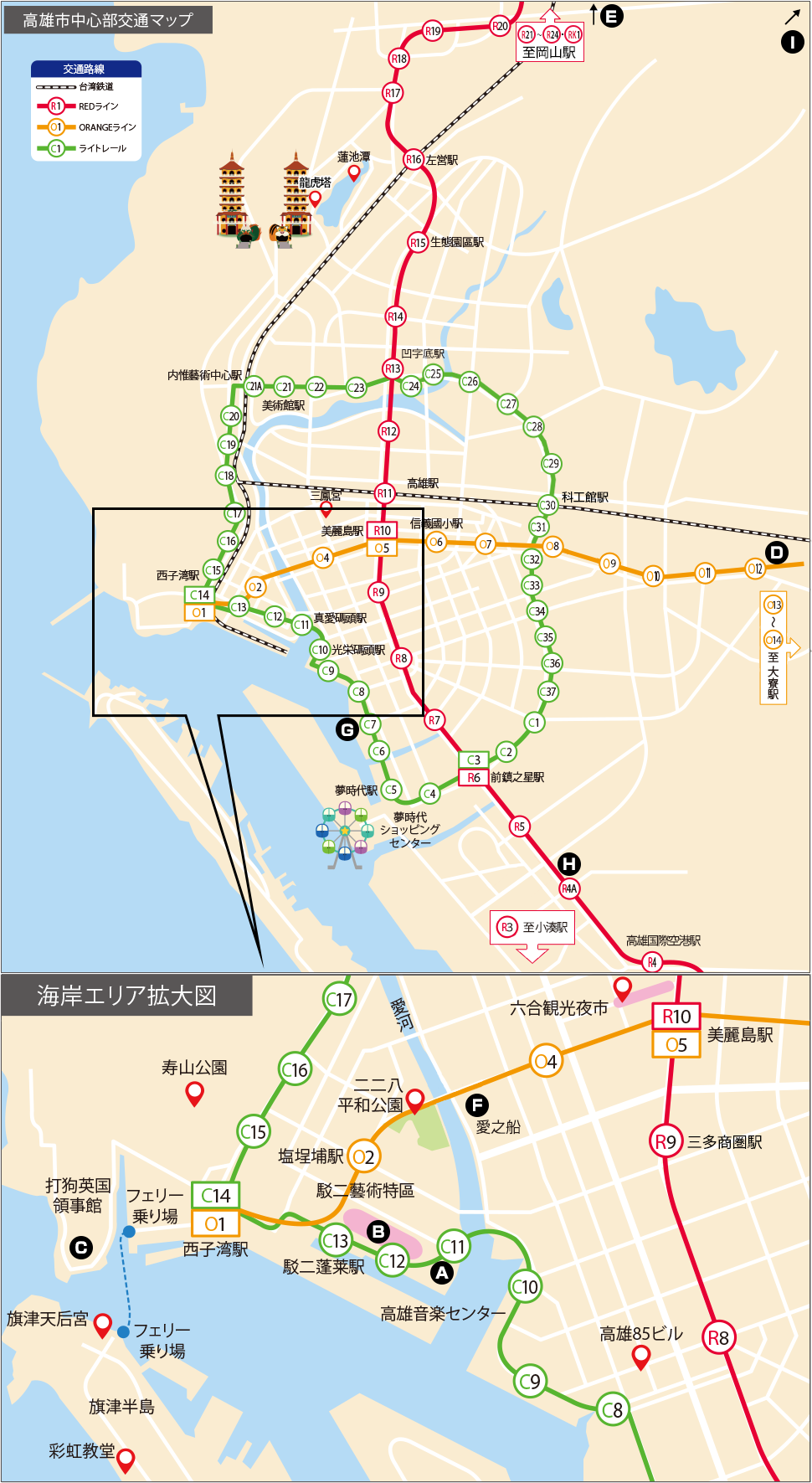 高雄ぶらりパスが使えるエリアマップ