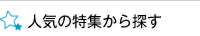 �l�C�̓��W����T��