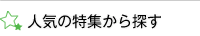 �l�C�̓��W����T��