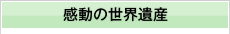 �����̐��E��Y