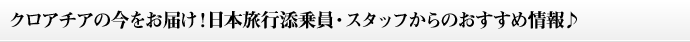 �N���A�`�A�̍������͂��I���{���s�Y����E�X�^�b�t����̂������ߏ���