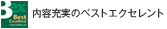 ���e�[���̃x�X�g�G�N�Z�����g