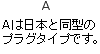 A