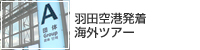 �H�c��`�����C�O�c�A�[