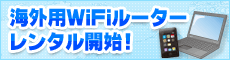 ���o�C��Wi-Fi�����^��
