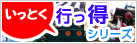 �S���܂ł̂����ȃc�A�[