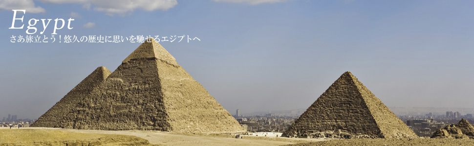 エジプト1