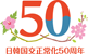 ؍𐳏퉻50N