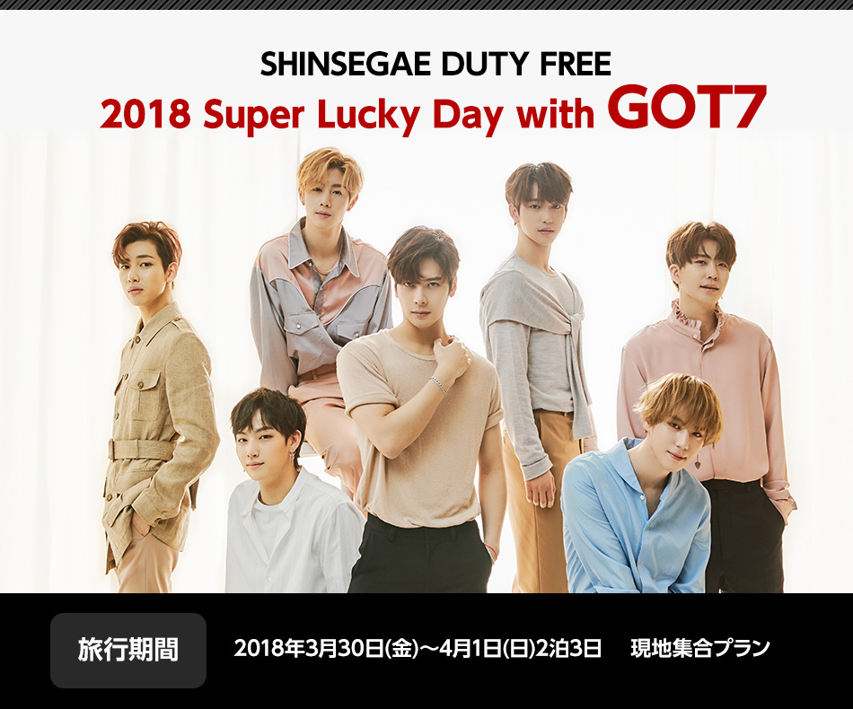 2016�N�@GOT7�t�@���~�[�e�B���O�@in �\�E��