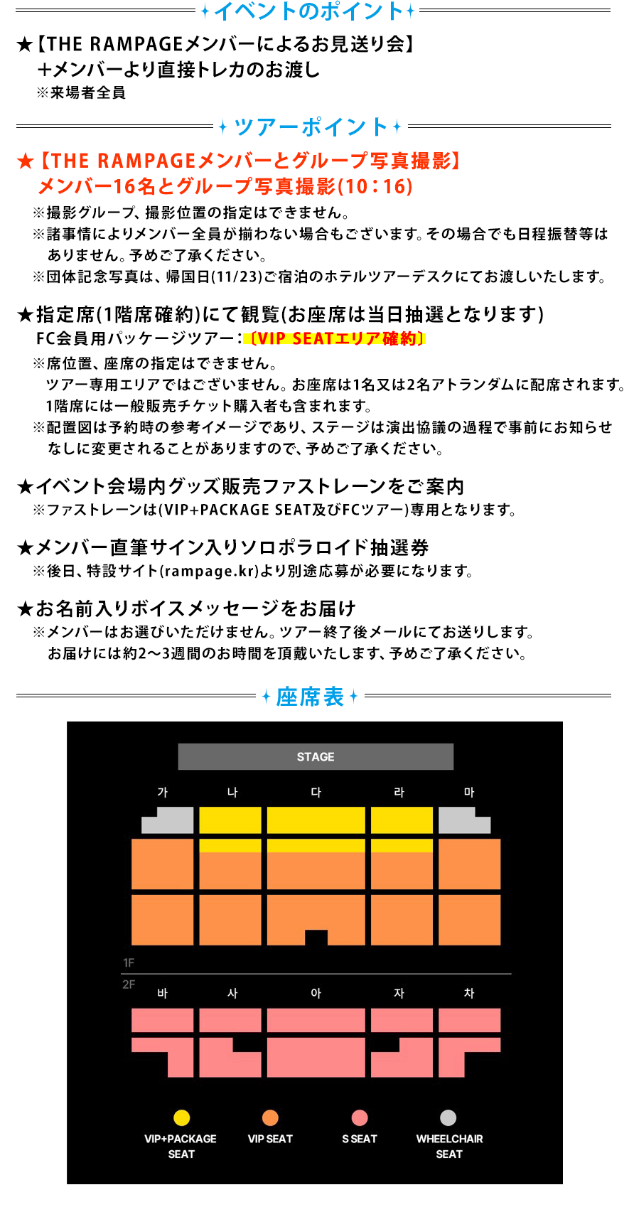 TOUR POINT