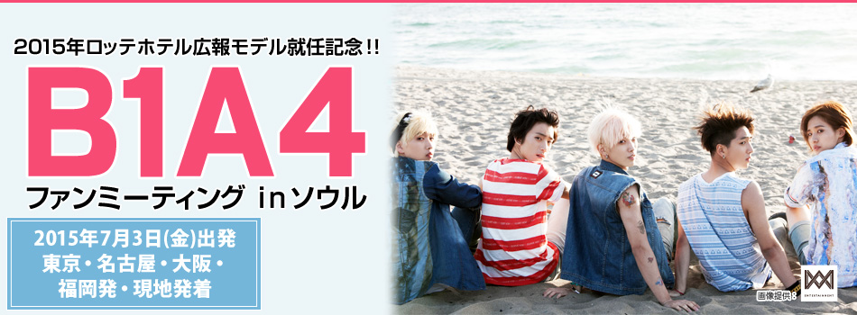 2015�N�@���b�e�z�e���L�񃂃f���A�C�L�O!!�@B1A4�t�@���~�[�e�B���O�@in �\�E��