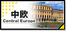 中欧