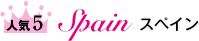 �X�y�C��