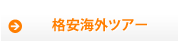 �C�O�i���c�A�[