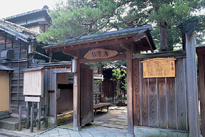 長町友禅館（旧彩筆庵）