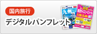 にごり湯の宿