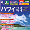 ワンランク上の海外旅行