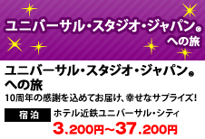 ���j�o�[�T���E�X�^�W�I�E�W���p��&reg;�ւ̗�