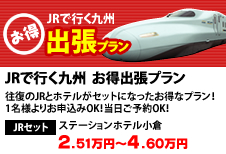 JR�ōs����B�@�����o���v����