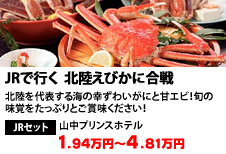 JR�ōs���@�k�����т��ɍ���