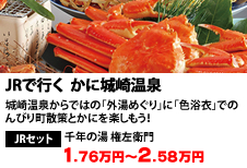 JR�ōs���@���ɏ�艷��