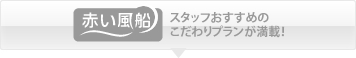 赤い風船