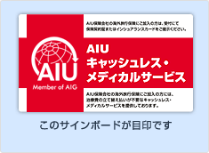 �L���b�V�����X�E���f�B�J���T�[�r�X�@���ʒ�g�a�@�́A���̃T�C���{�[�h���ڈ�ł��B