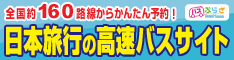 バスぷらざ
