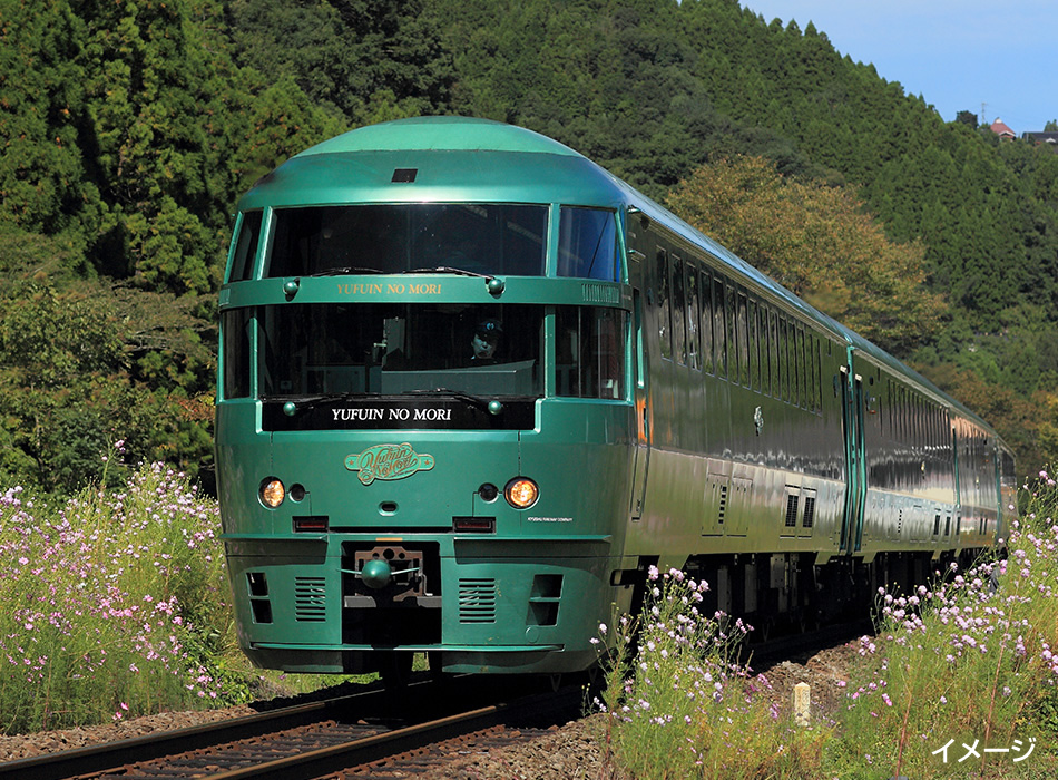 特急　ゆふいんの森（博多～由布院・別府）
