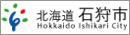 石狩市