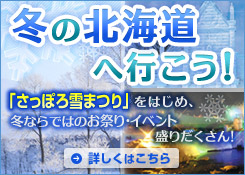 �~�̖k�C��