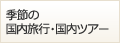 �G�߂̍������s�E�����c�A�[