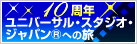 ���j�o�[�T���E�X�^�W�I�E�W���p��(R)