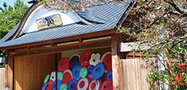 あしゆ湯足美(ゆたび)