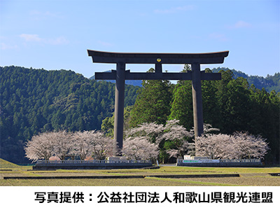 大斎原