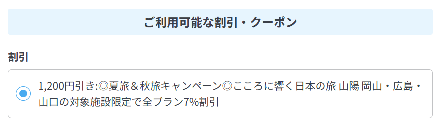 最終確認画面