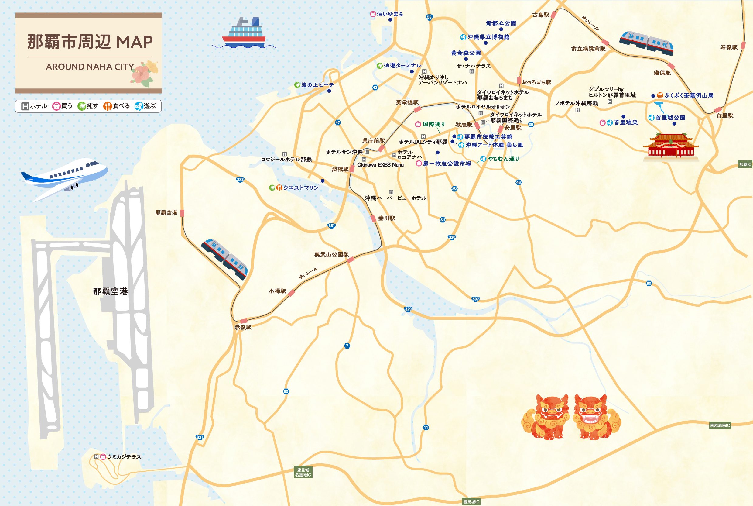 那覇市MAP