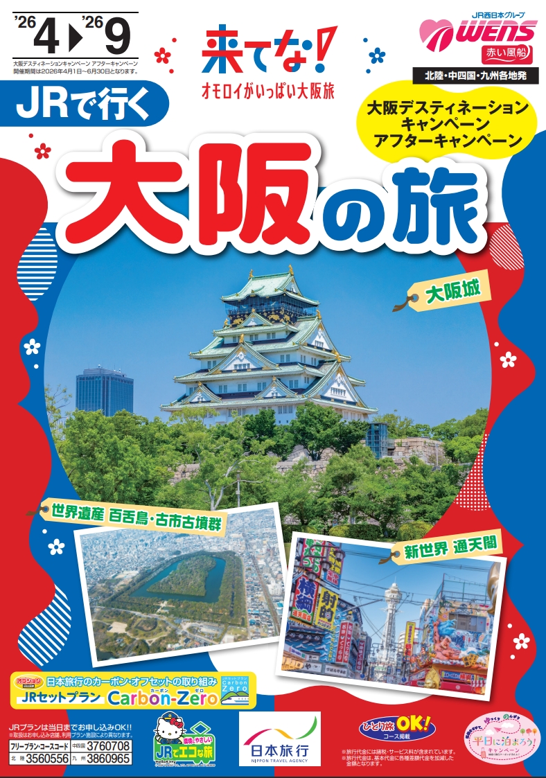 デジタルパンフレット