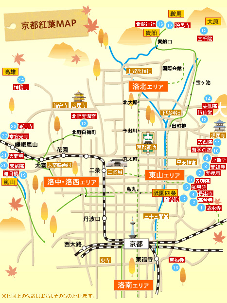 京都紅葉マップ
