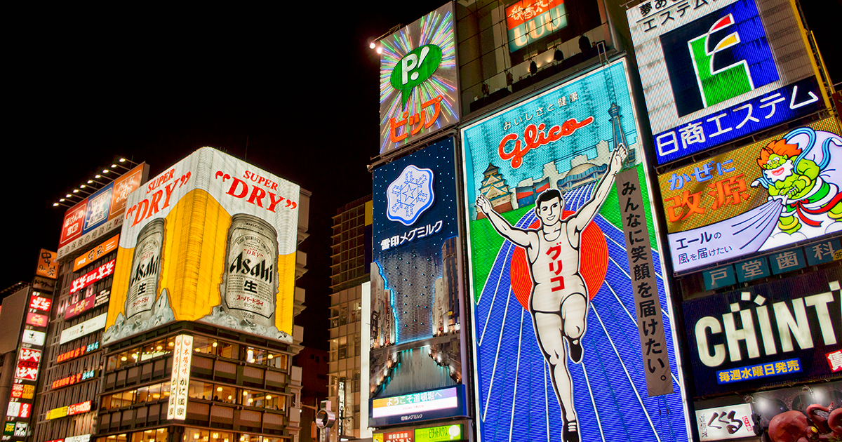 大阪 女子旅におすすめの旅行・ツアー特集 イメージ