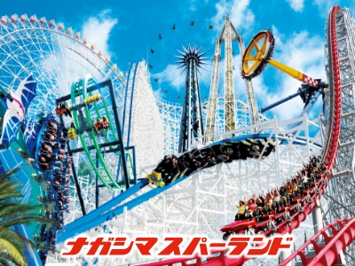 ナガシマスパーランド