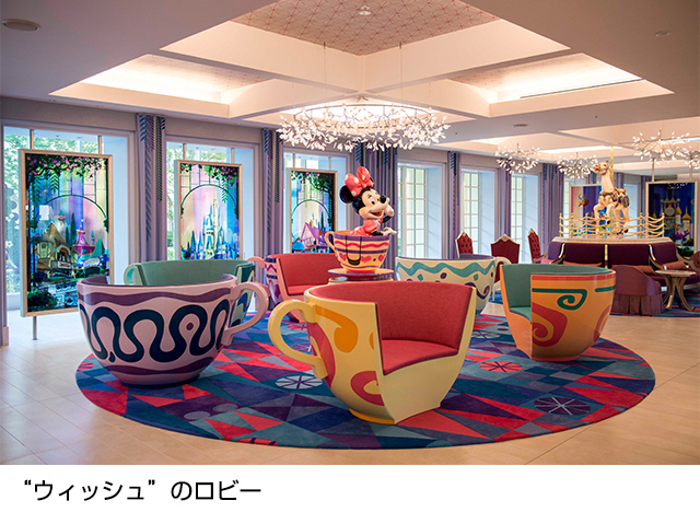 “ウィッシュ”のロビー