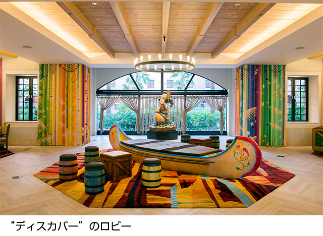 “ディスカバー”のロビー